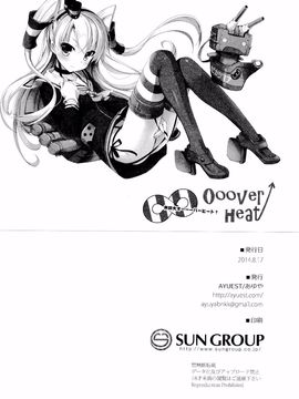【CE家族社】(C86) [AYUEST (万国あゆや)] ∞Oooverheat↑(無限大オーーーバーヒート)[艦隊これくしょん-艦これ-]_CE_573_024