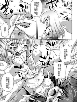 [緋乃ひの] 退魔師の日常 (二次元コミックマガジン 性器拡張強制アクメ! Vol.1 ) [中国翻訳] [DL版]_41_img340
