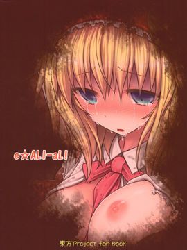 (例大祭10) [e☆ALI-aL! (ありえす渡辺)] ノゾミウス (東方Project)  [翠星石汉化]_22