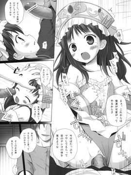 (C78) [ノラネコノタマ (雪野みなと)] ELIXIR (トトリのアトリエ)_totori_009