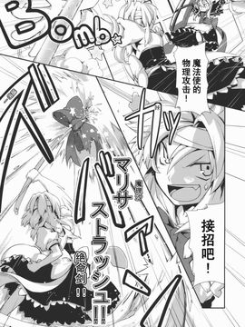 [森の蟲 (もりのほん、N2FC)] 思念之人 Eins (東方Project)[不人气汉化]_オモイト_031