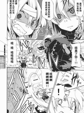 [森の蟲 (もりのほん、N2FC)] 思念之人 Eins (東方Project)[不人气汉化]_オモイト_034