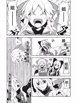 [森の蟲 (もりのほん、N2FC)] 思念之人 drei (東方Project)[不人气汉化]_オモイト Drei_003