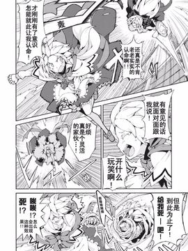 [森の蟲 (もりのほん、N2FC)] 思念之人 drei (東方Project)[不人气汉化]_オモイト Drei_010