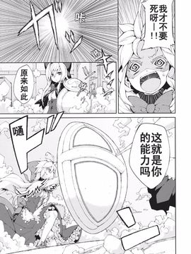 [森の蟲 (もりのほん、N2FC)] 思念之人 drei (東方Project)[不人气汉化]_オモイト Drei_011