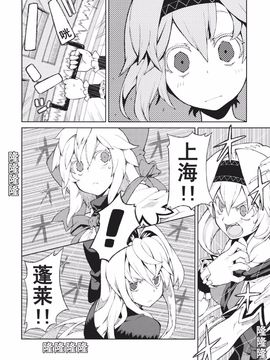 [森の蟲 (もりのほん、N2FC)] 思念之人 drei (東方Project)[不人气汉化]_オモイト Drei_016