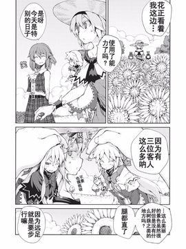 [森の蟲 (もりのほん、N2FC)] 思念之人 drei (東方Project)[不人气汉化]_オモイト Drei_028