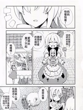 [森の蟲 (もりのほん、N2FC)] 思念之人 Vier (東方Project)[不人气汉化]_03