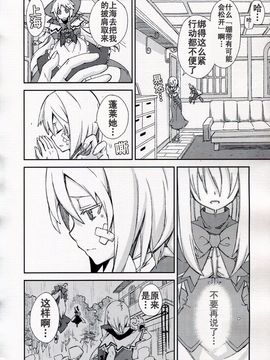 [森の蟲 (もりのほん、N2FC)] 思念之人 Vier (東方Project)[不人气汉化]_26