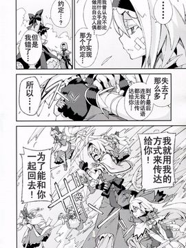 [森の蟲 (もりのほん、N2FC)] 思念之人 Vier (東方Project)[不人气汉化]_37