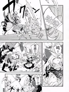 [森の蟲 (もりのほん、N2FC)] 思念之人 Vier (東方Project)[不人气汉化]_42