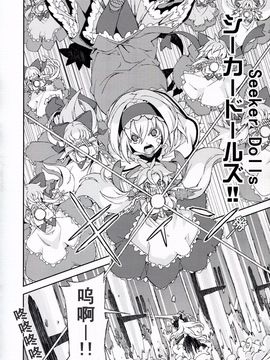 [森の蟲 (もりのほん、N2FC)] 思念之人 Vier (東方Project)[不人气汉化]_43