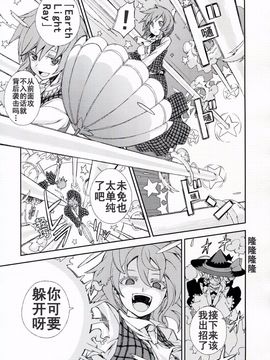 [森の蟲 (もりのほん、N2FC)] 思念之人 Vier (東方Project)[不人气汉化]_46