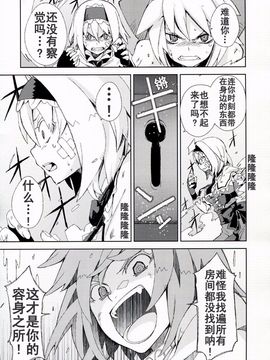 [森の蟲 (もりのほん、N2FC)] 思念之人 Vier (東方Project)[不人气汉化]_64