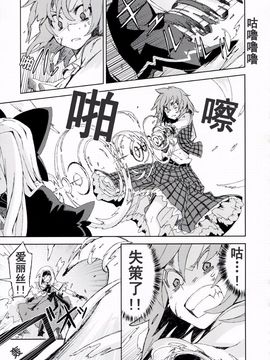 [森の蟲 (もりのほん、N2FC)] 思念之人 Vier (東方Project)[不人气汉化]_66