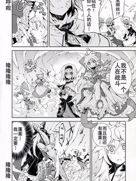 [森の蟲 (もりのほん、N2FC)] 思念之人 Vier (東方Project)[不人气汉化]_69