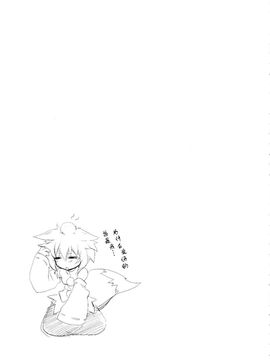 [森の蟲 (もりのほん、N2FC)]八云一家～因为是非常非常重要的家人～ (東方Project)[不人气汉化]_51