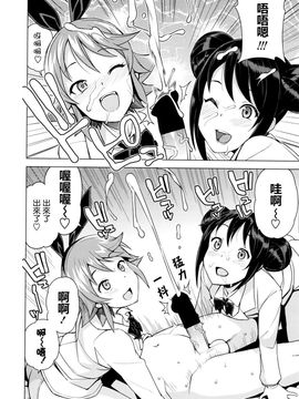 [たまごろー] 男子更生委員会 対 男子堕落委員会 (COMIC ペンギンクラブ山賊版 2016年4月号)_008