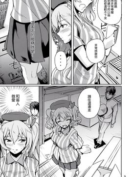 [ナイロン100% (ナイロン)] なちゅらるろーしょん!! (艦隊これくしょん -艦これ-)_005