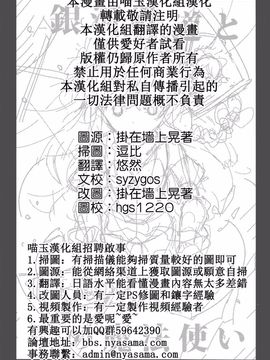 (C87)[相生青唯] 銀河鐵道與星之魔法使 (東方Project)[喵玉漢化]_01