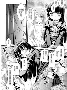[マグダラ解放同盟 (月読さじん)] いもうと催眠 (俺の妹がこんなに可愛いわけがない)_014