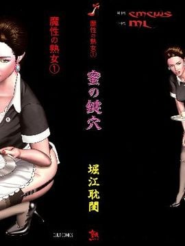 魔性の熟女1