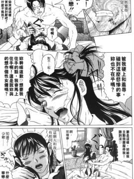 [黒乃マサカド] 彩恋_109