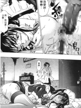 [黒乃マサカド] 彩恋_131