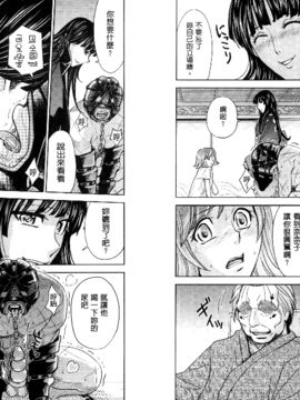 [カネヤマシン] 人妻恥獄_041