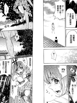 [カネヤマシン] 人妻恥獄_052