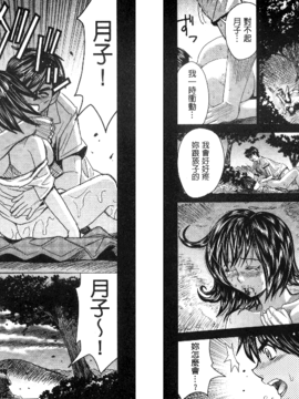 [カネヤマシン] 人妻恥獄_086