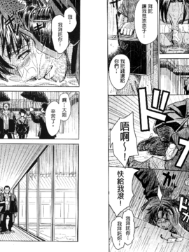 [カネヤマシン] 人妻恥獄_095