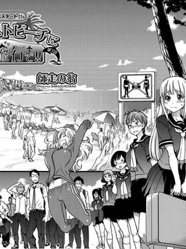 03_ヌーディストビーチに修学旅行で!!_002