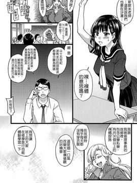 03_ヌーディストビーチに修学旅行で!!_004