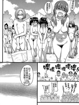 03_ヌーディストビーチに修学旅行で!!_011
