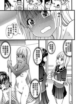 03_ヌーディストビーチに修学旅行で!!_012