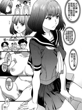 03_ヌーディストビーチに修学旅行で!!_018