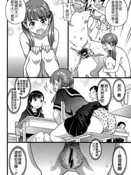 03_ヌーディストビーチに修学旅行で!!_019