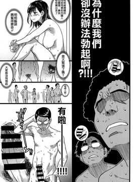 03_ヌーディストビーチに修学旅行で!!_020