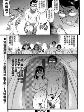 03_ヌーディストビーチに修学旅行で!!_022