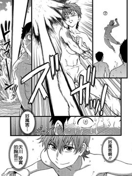 03_ヌーディストビーチに修学旅行で!!_025