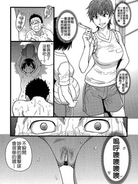 03_ヌーディストビーチに修学旅行で!!_026