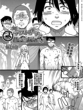 03_ヌーディストビーチに修学旅行で!!_075