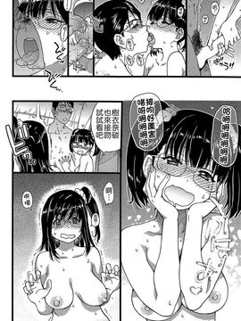 03_ヌーディストビーチに修学旅行で!!_082