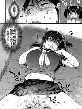 03_ヌーディストビーチに修学旅行で!!_107