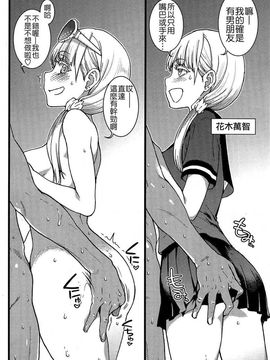03_ヌーディストビーチに修学旅行で!!_109