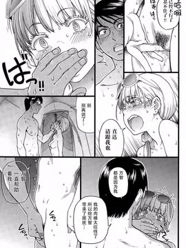 03_ヌーディストビーチに修学旅行で!!_124