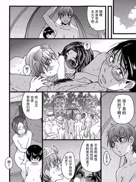 03_ヌーディストビーチに修学旅行で!!_131