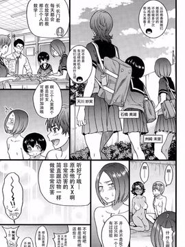 03_ヌーディストビーチに修学旅行で!!_132