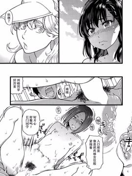 03_ヌーディストビーチに修学旅行で!!_145